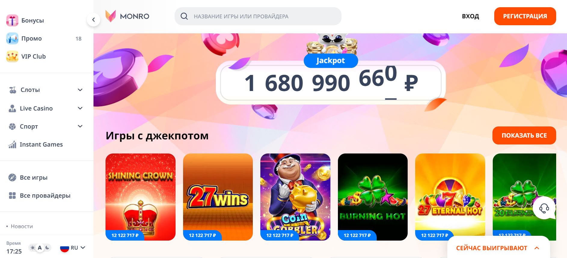 Игровые автоматы